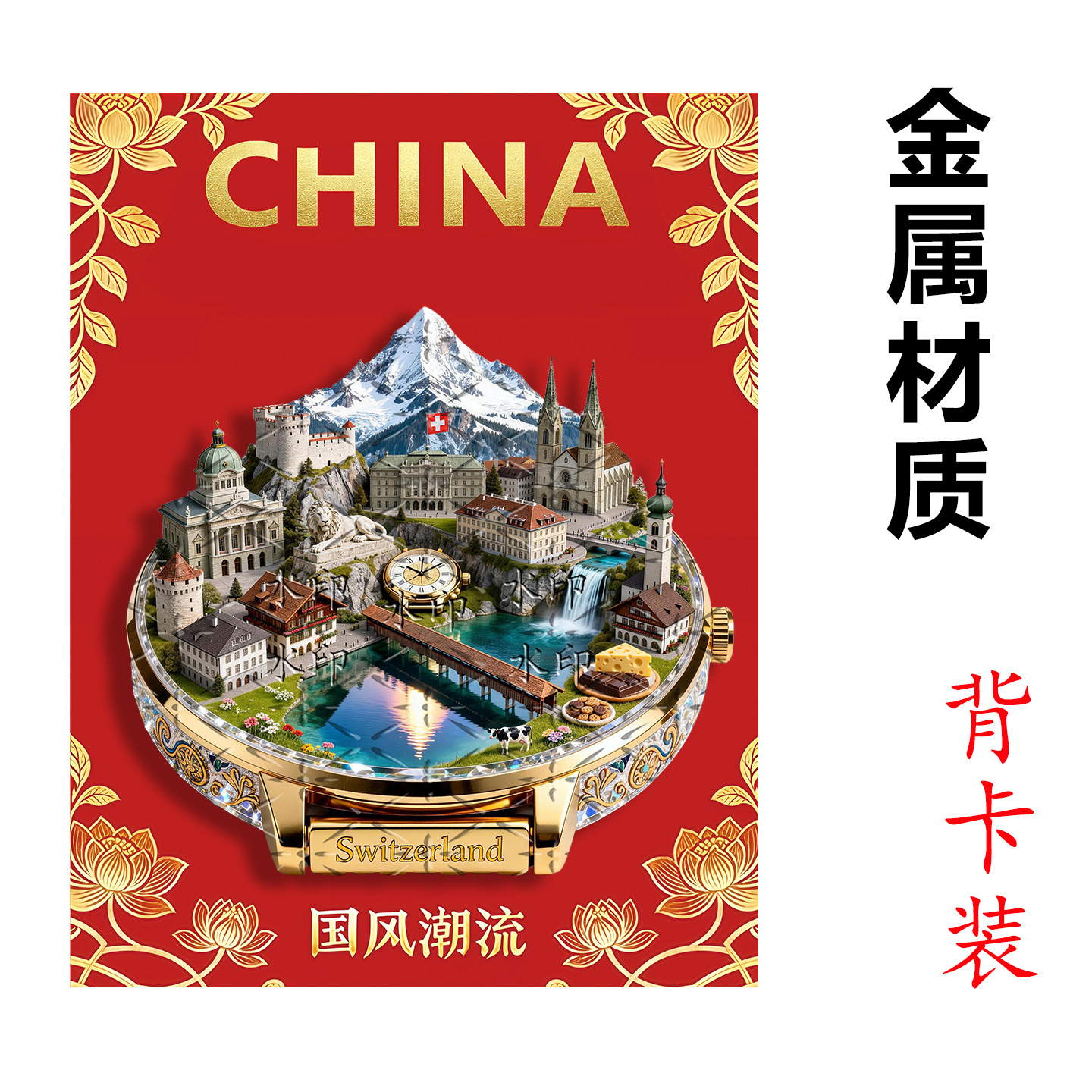 Switzerland Landmark Metal Fri - Car Accessories Bali reseña y precio