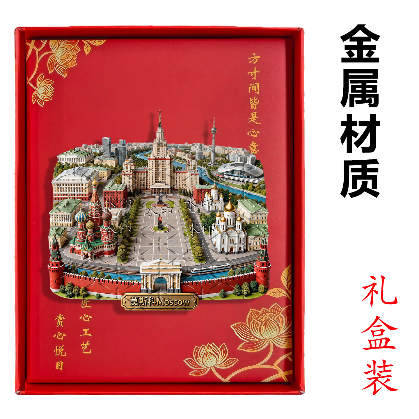 3D Embossed Moscow Red Square  - Car Accessories Bali reseña y precio