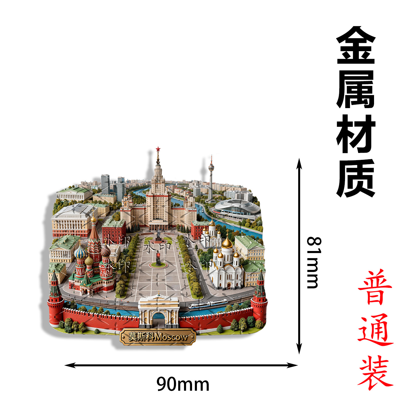 3D Embossed Moscow Red Square  - Car Accessories Bali reseña y precio